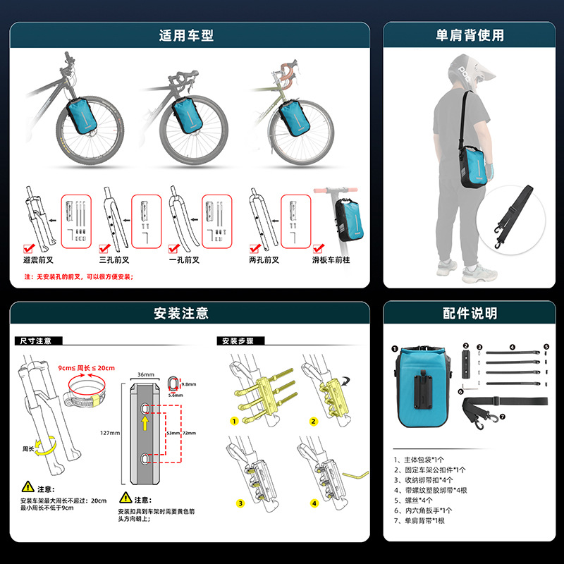Bicycle bag 4L fully waterproo - Cycling Hand Gear 评论和价格